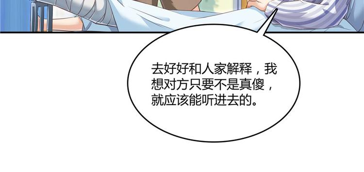 《修真聊天群》漫画最新章节第43话 恶缘免费下拉式在线观看章节第【108】张图片