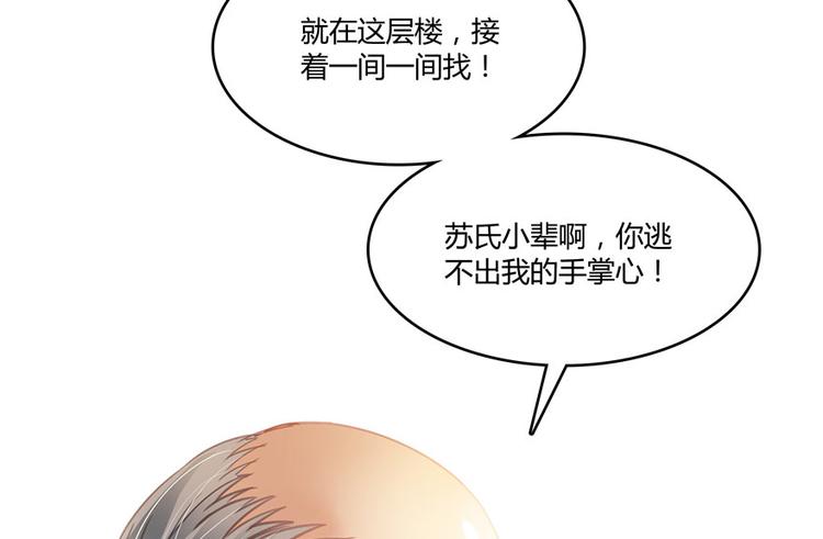 《修真聊天群》漫画最新章节第43话 恶缘免费下拉式在线观看章节第【126】张图片