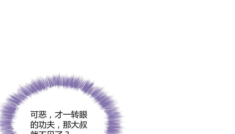 《修真聊天群》漫画最新章节第43话 恶缘免费下拉式在线观看章节第【131】张图片