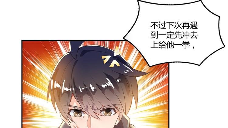 《修真聊天群》漫画最新章节第43话 恶缘免费下拉式在线观看章节第【136】张图片