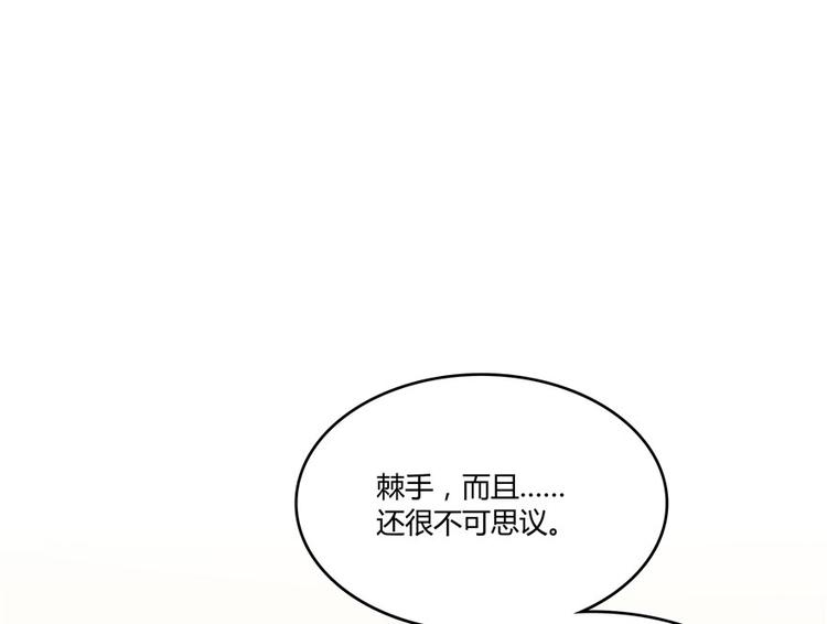 《修真聊天群》漫画最新章节第43话 恶缘免费下拉式在线观看章节第【16】张图片