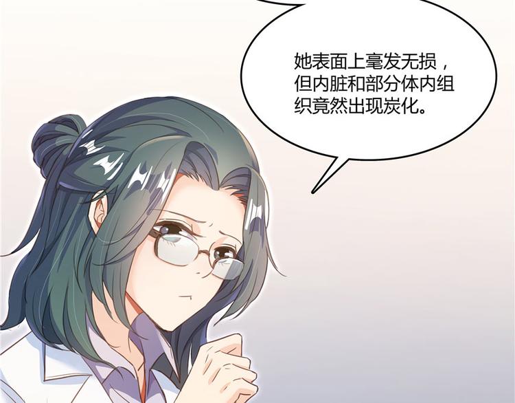 《修真聊天群》漫画最新章节第43话 恶缘免费下拉式在线观看章节第【17】张图片