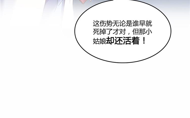 《修真聊天群》漫画最新章节第43话 恶缘免费下拉式在线观看章节第【20】张图片