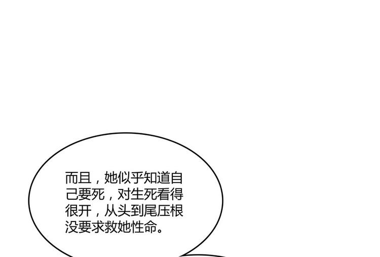 《修真聊天群》漫画最新章节第43话 恶缘免费下拉式在线观看章节第【23】张图片