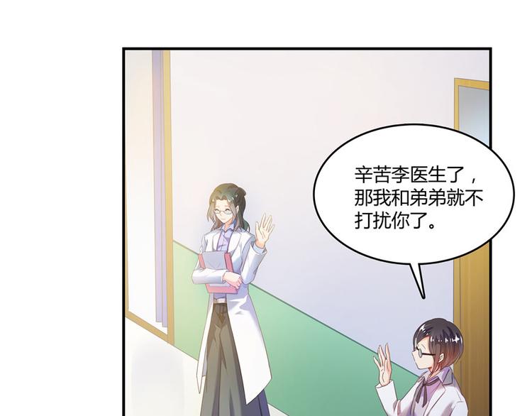 《修真聊天群》漫画最新章节第43话 恶缘免费下拉式在线观看章节第【27】张图片