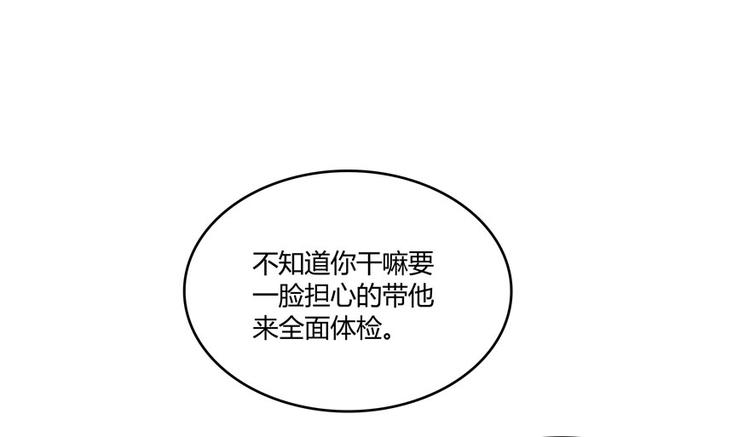 《修真聊天群》漫画最新章节第43话 恶缘免费下拉式在线观看章节第【3】张图片