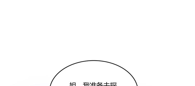 《修真聊天群》漫画最新章节第43话 恶缘免费下拉式在线观看章节第【30】张图片