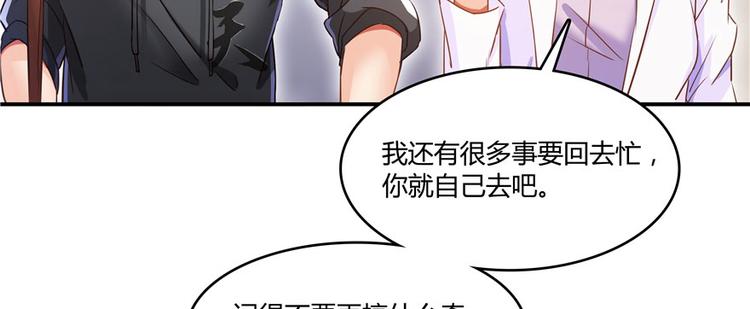 《修真聊天群》漫画最新章节第43话 恶缘免费下拉式在线观看章节第【32】张图片