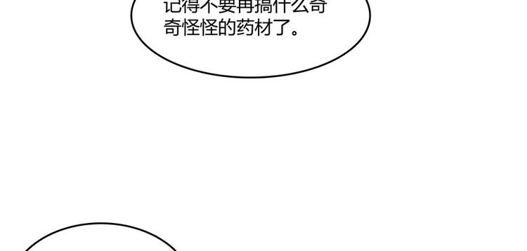 《修真聊天群》漫画最新章节第43话 恶缘免费下拉式在线观看章节第【33】张图片