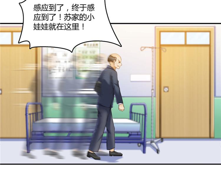 《修真聊天群》漫画最新章节第43话 恶缘免费下拉式在线观看章节第【41】张图片