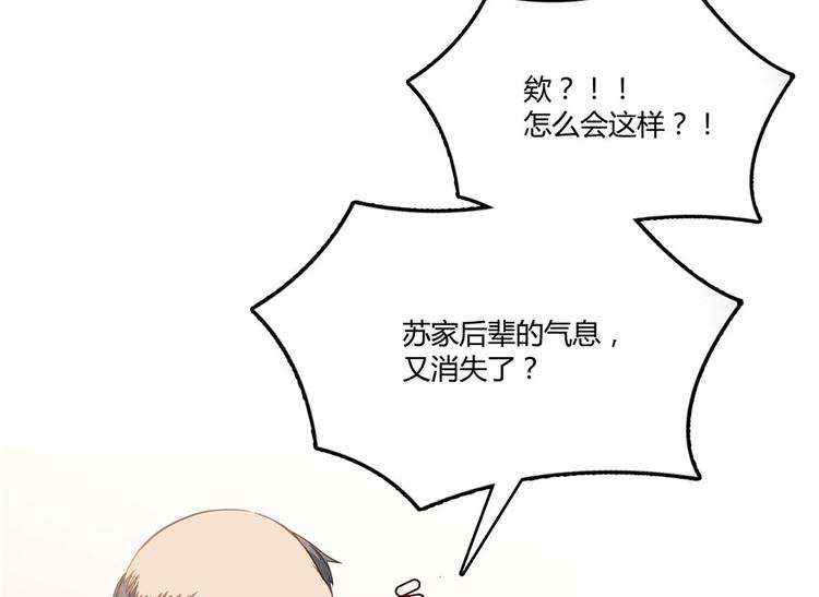 《修真聊天群》漫画最新章节第43话 恶缘免费下拉式在线观看章节第【49】张图片