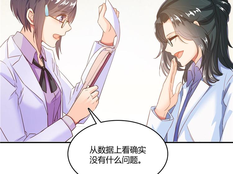 《修真聊天群》漫画最新章节第43话 恶缘免费下拉式在线观看章节第【6】张图片