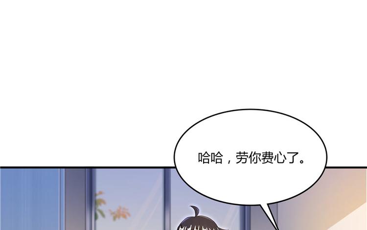 《修真聊天群》漫画最新章节第43话 恶缘免费下拉式在线观看章节第【65】张图片