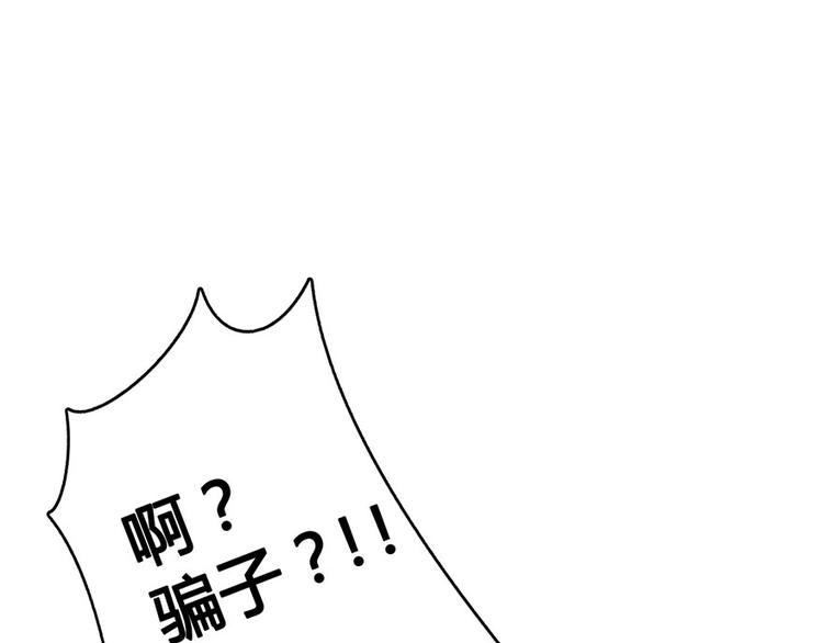 《修真聊天群》漫画最新章节第43话 恶缘免费下拉式在线观看章节第【88】张图片