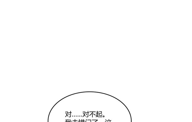 《修真聊天群》漫画最新章节第43话 恶缘免费下拉式在线观看章节第【94】张图片