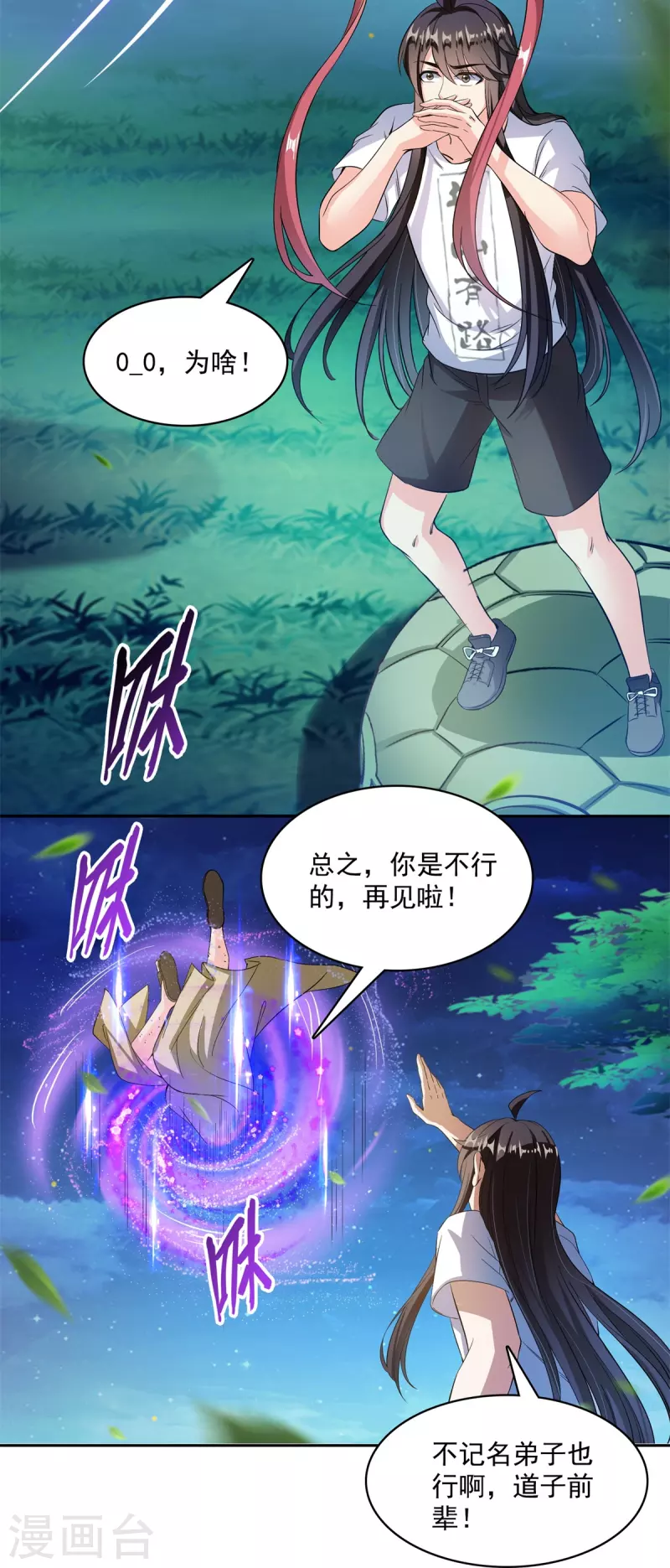 《修真聊天群》漫画最新章节第414话 百年才有希望五品？弱爆了！免费下拉式在线观看章节第【15】张图片