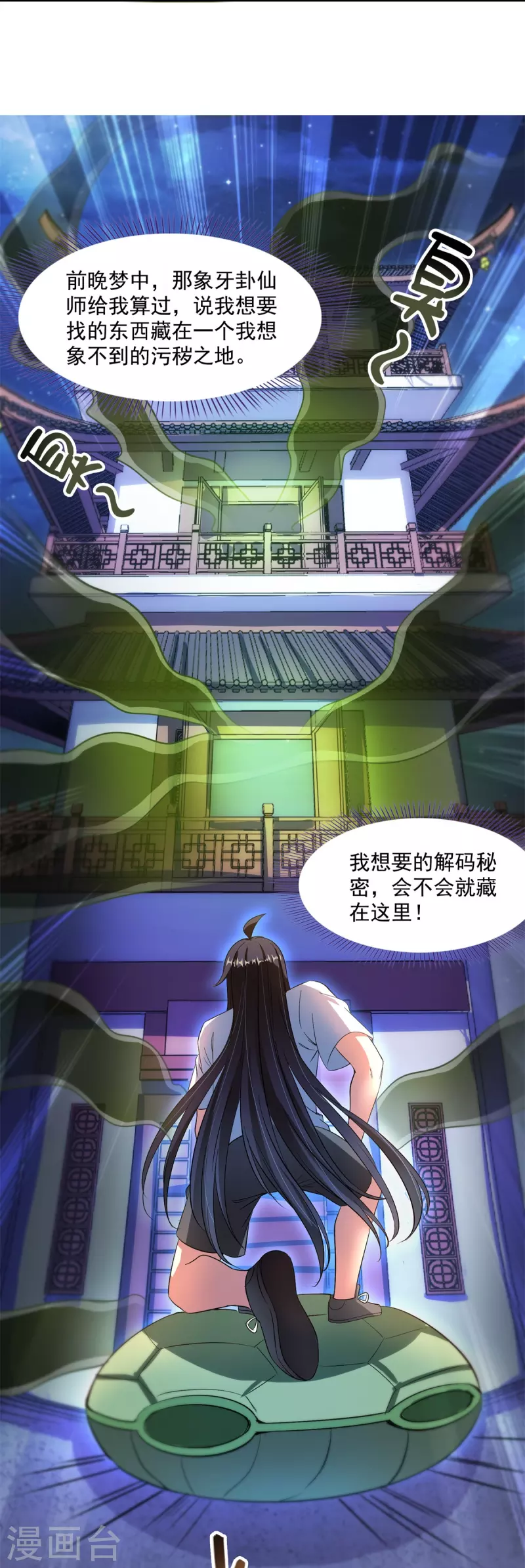 《修真聊天群》漫画最新章节第414话 百年才有希望五品？弱爆了！免费下拉式在线观看章节第【18】张图片