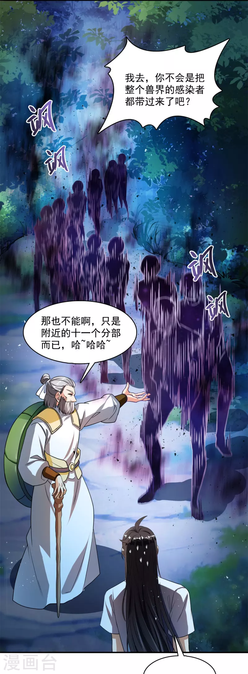 《修真聊天群》漫画最新章节第414话 百年才有希望五品？弱爆了！免费下拉式在线观看章节第【36】张图片