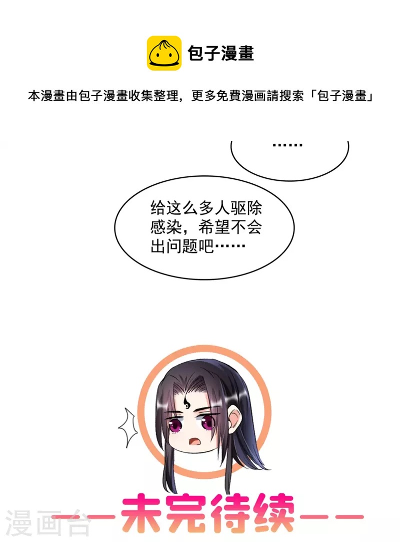 《修真聊天群》漫画最新章节第414话 百年才有希望五品？弱爆了！免费下拉式在线观看章节第【37】张图片