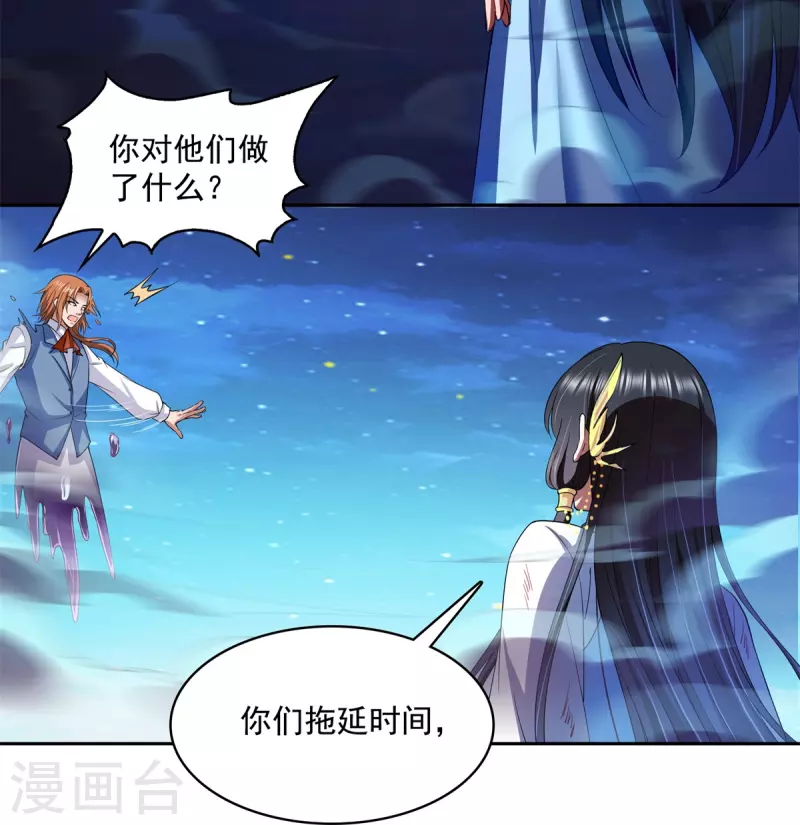 《修真聊天群》漫画最新章节第415话 整个碧水阁的人现在都是我的小号！免费下拉式在线观看章节第【37】张图片