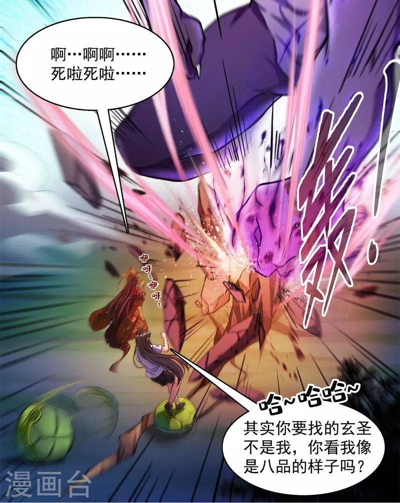 《修真聊天群》漫画最新章节第415话 整个碧水阁的人现在都是我的小号！免费下拉式在线观看章节第【5】张图片