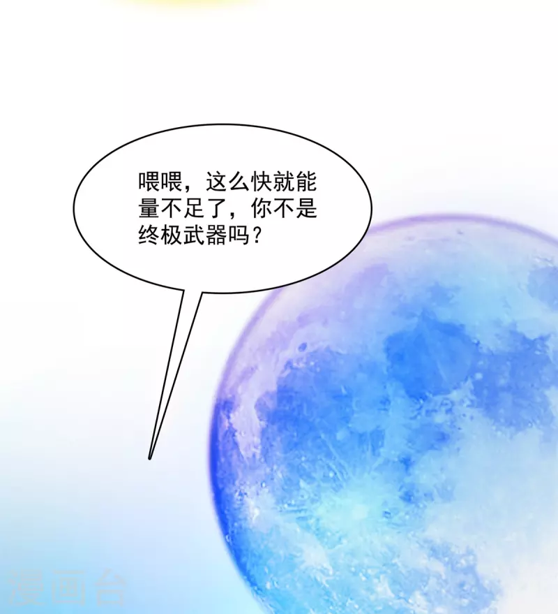 《修真聊天群》漫画最新章节第416话 望天，白TWO的1号宠物！免费下拉式在线观看章节第【22】张图片