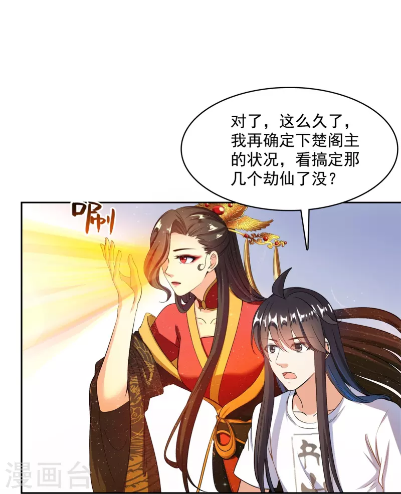 《修真聊天群》漫画最新章节第416话 望天，白TWO的1号宠物！免费下拉式在线观看章节第【32】张图片