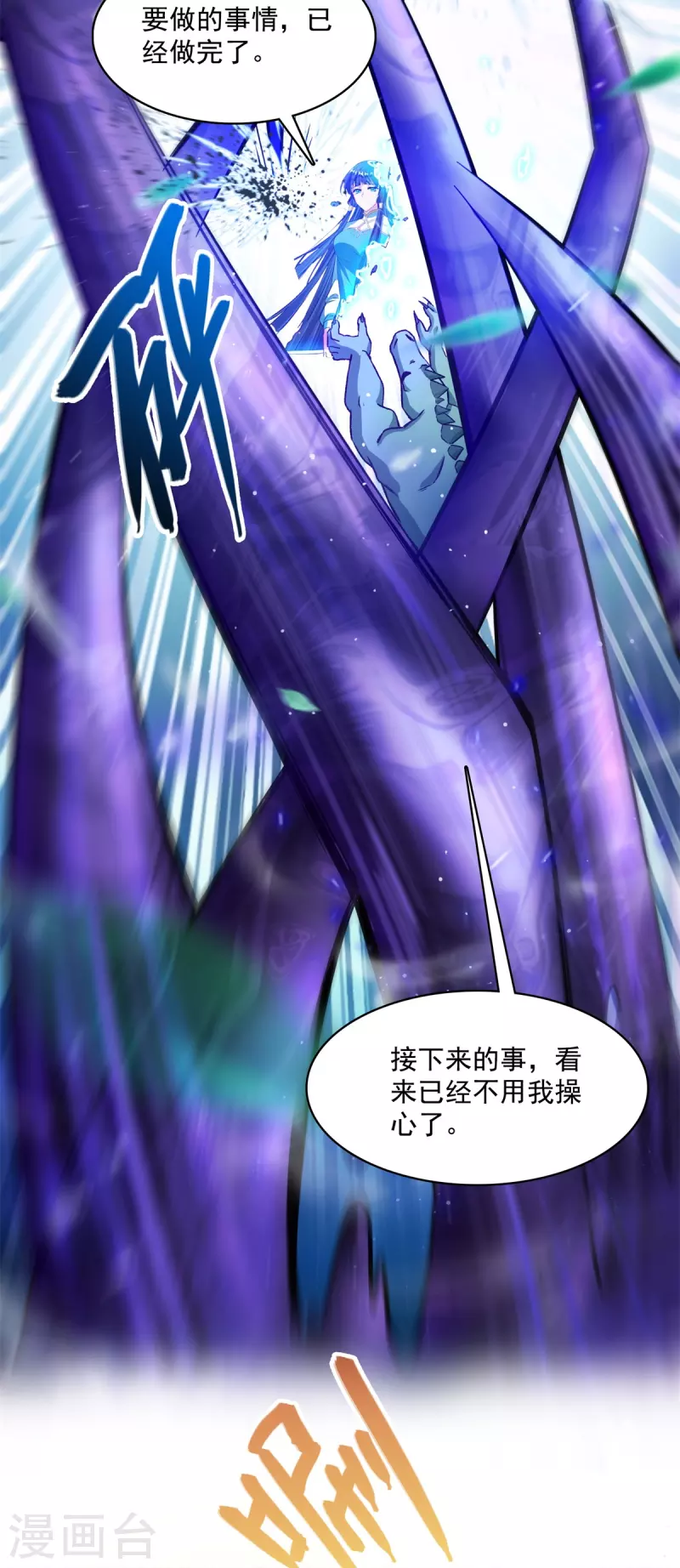 《修真聊天群》漫画最新章节第417话 崩坏的碧水阁！免费下拉式在线观看章节第【25】张图片