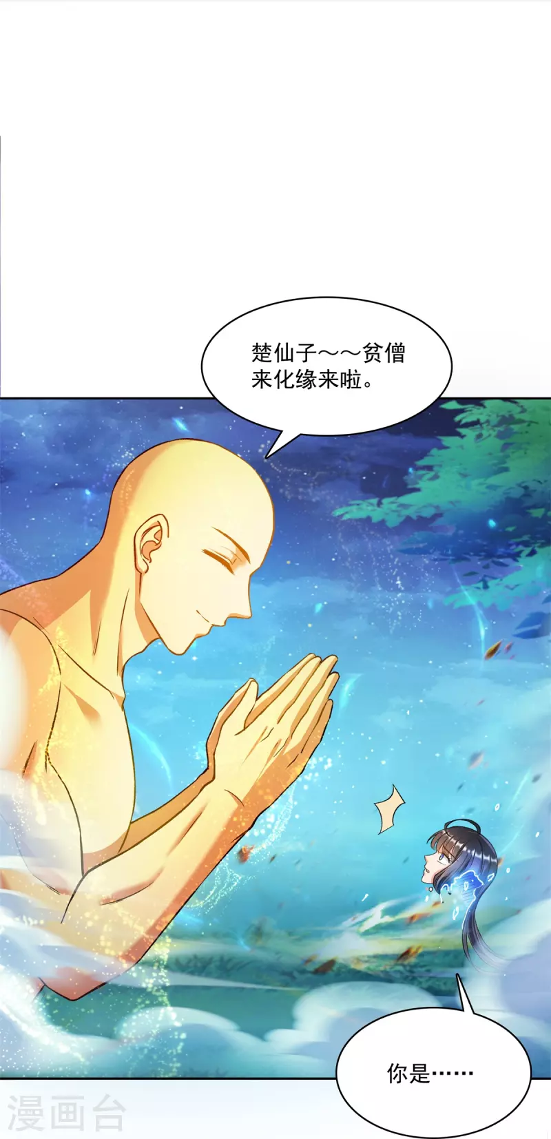 《修真聊天群》漫画最新章节第417话 崩坏的碧水阁！免费下拉式在线观看章节第【30】张图片