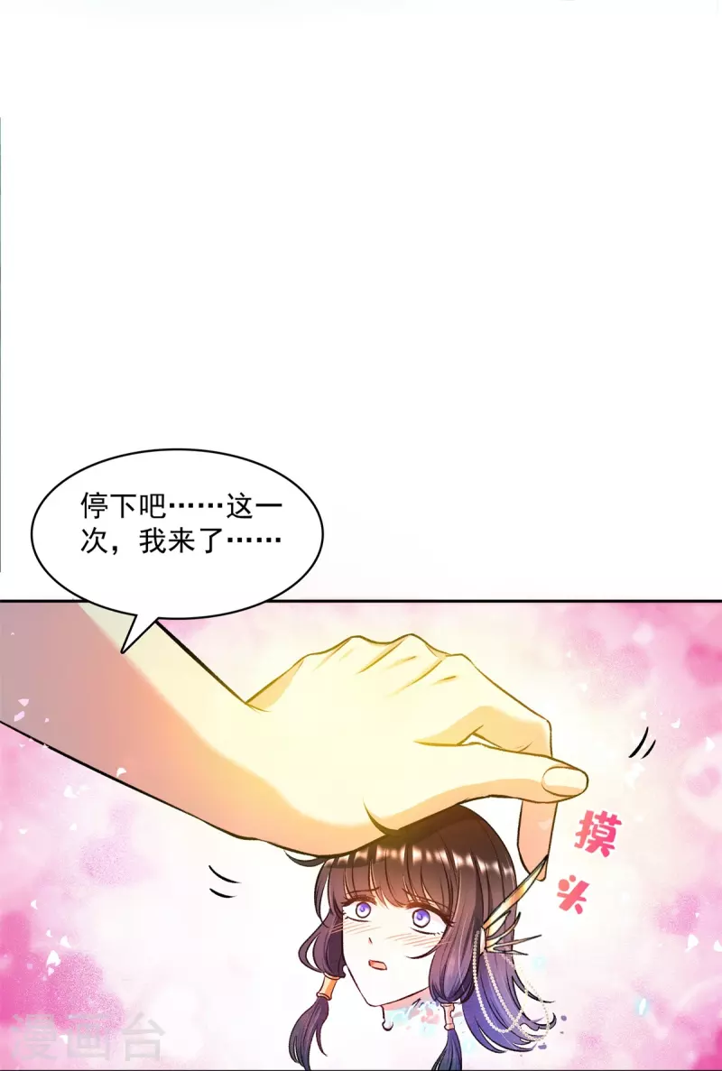 《修真聊天群》漫画最新章节第417话 崩坏的碧水阁！免费下拉式在线观看章节第【31】张图片