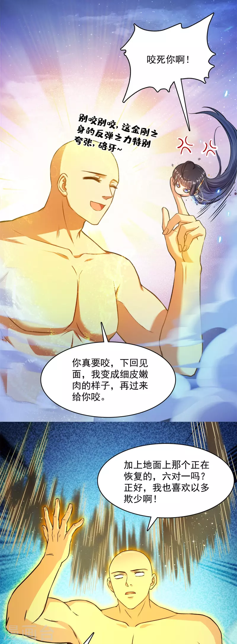 《修真聊天群》漫画最新章节第417话 崩坏的碧水阁！免费下拉式在线观看章节第【34】张图片