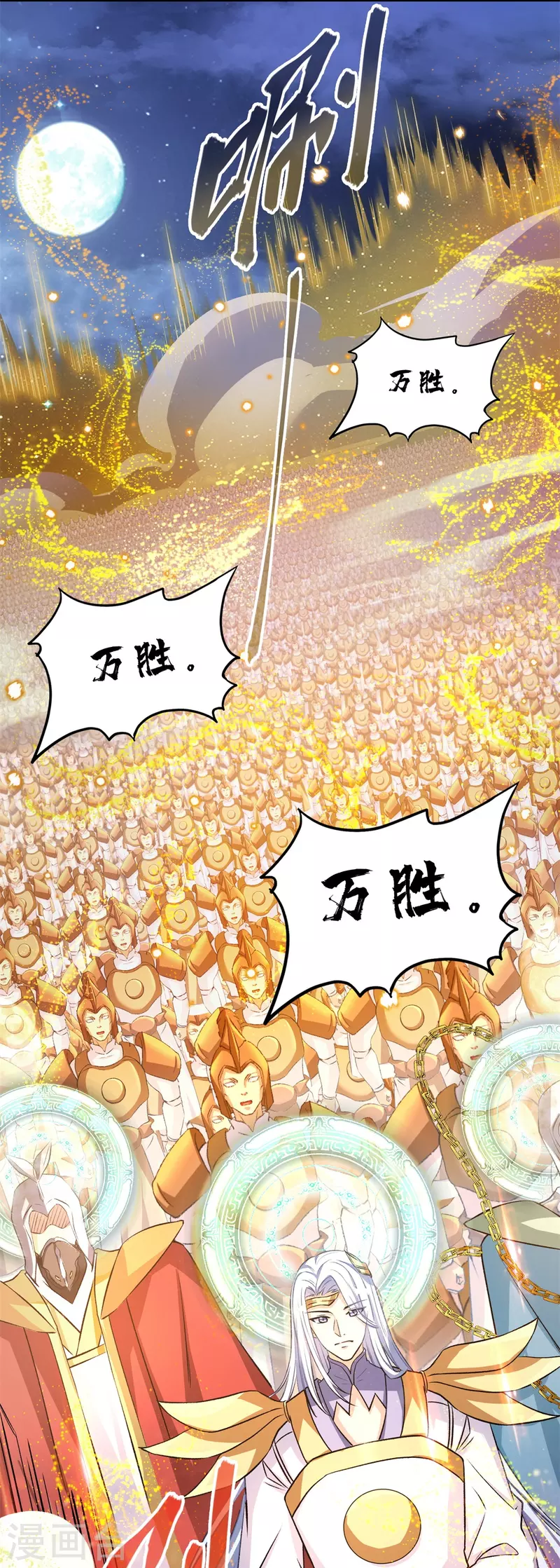 《修真聊天群》漫画最新章节第417话 崩坏的碧水阁！免费下拉式在线观看章节第【36】张图片