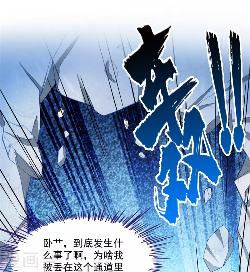 《修真聊天群》漫画最新章节第418话 没错，宋书航是我私生子！免费下拉式在线观看章节第【2】张图片