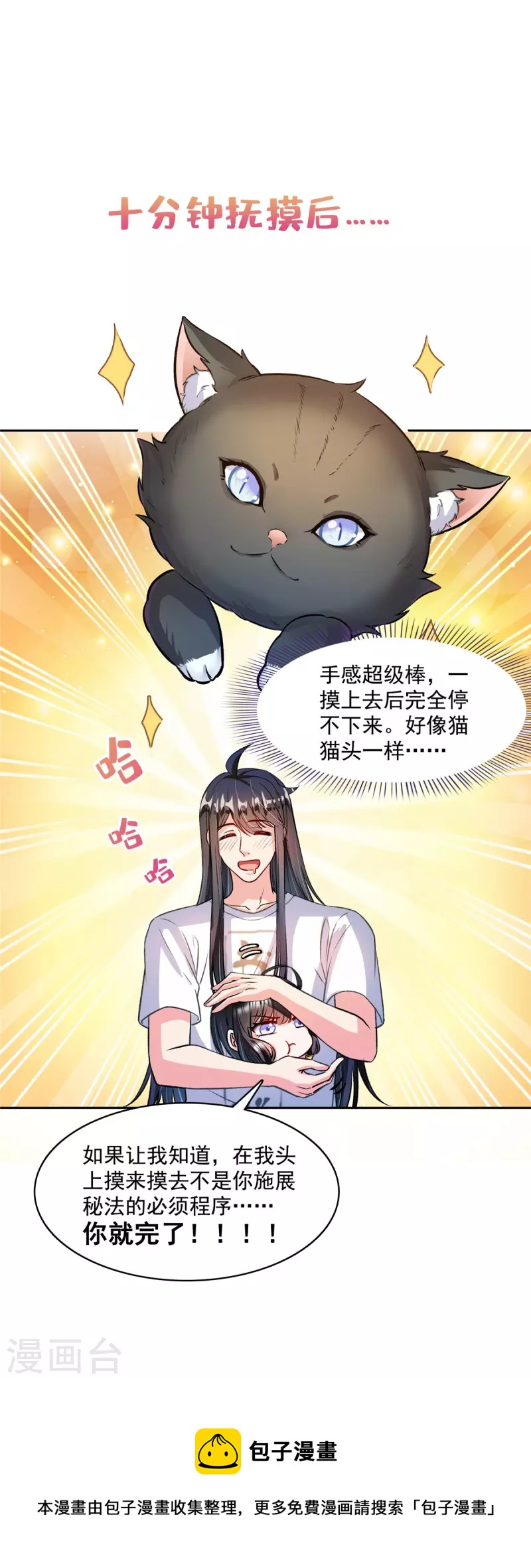 《修真聊天群》漫画最新章节第418话 没错，宋书航是我私生子！免费下拉式在线观看章节第【38】张图片