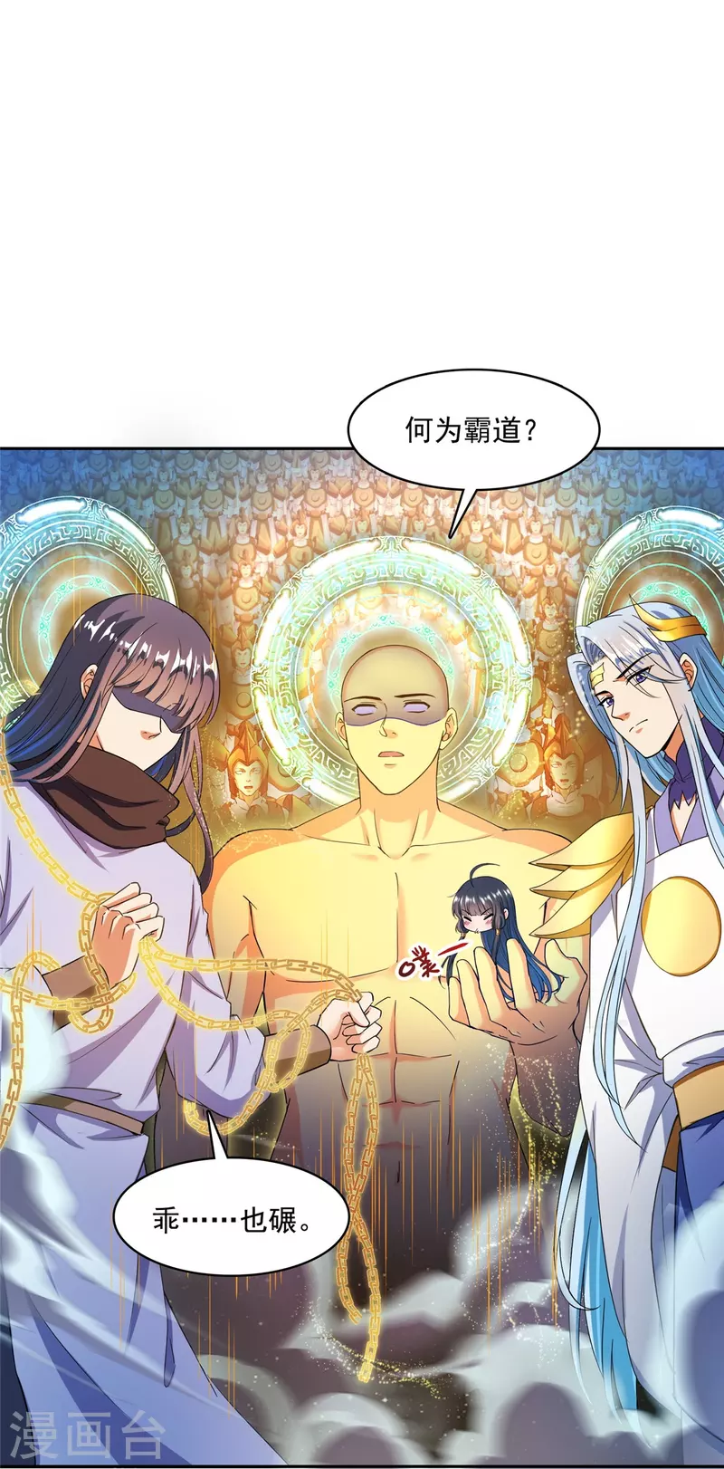 《修真聊天群》漫画最新章节第418话 没错，宋书航是我私生子！免费下拉式在线观看章节第【7】张图片