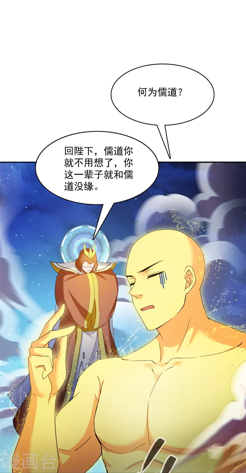 《修真聊天群》漫画最新章节第418话 没错，宋书航是我私生子！免费下拉式在线观看章节第【9】张图片