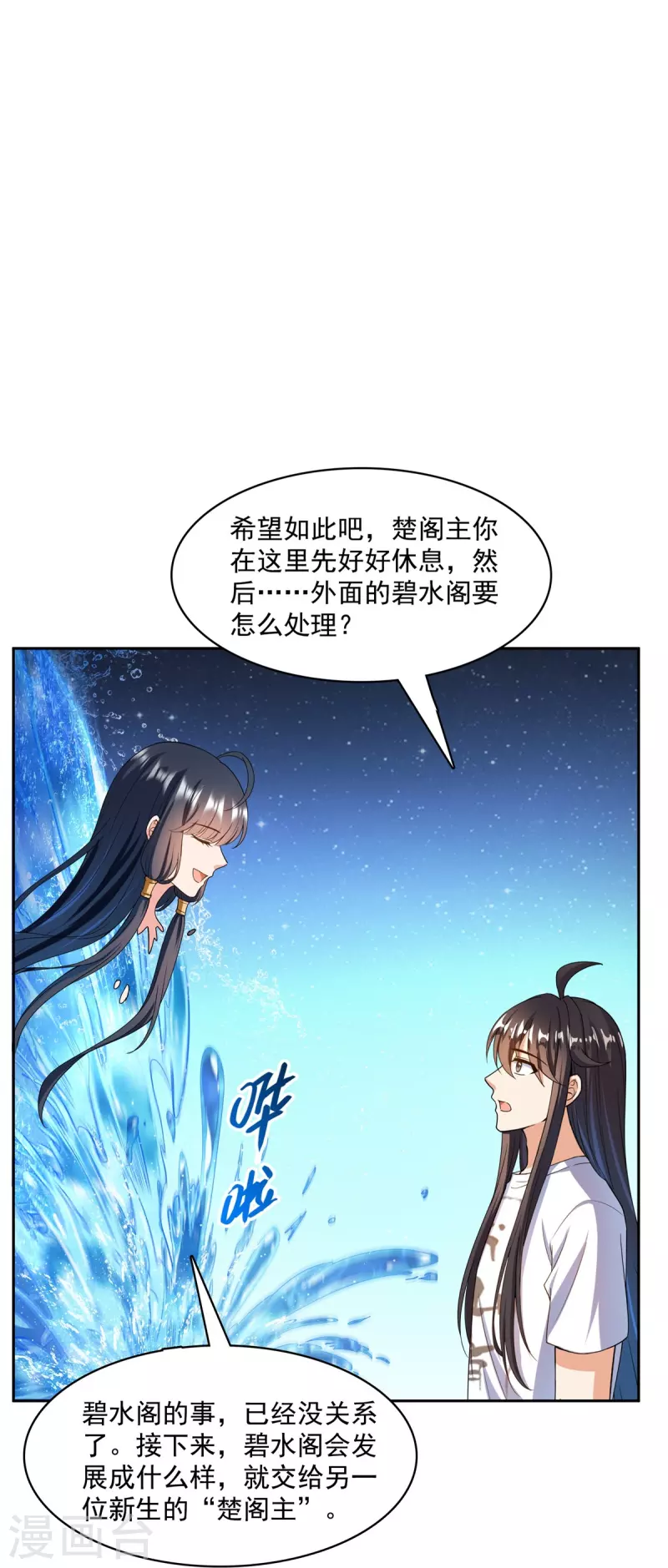 《修真聊天群》漫画最新章节第419话 怀中抱汉杀免费下拉式在线观看章节第【11】张图片