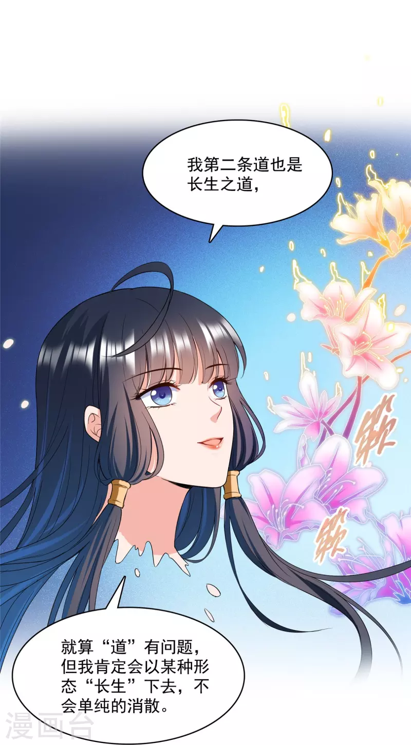 《修真聊天群》漫画最新章节第419话 怀中抱汉杀免费下拉式在线观看章节第【12】张图片