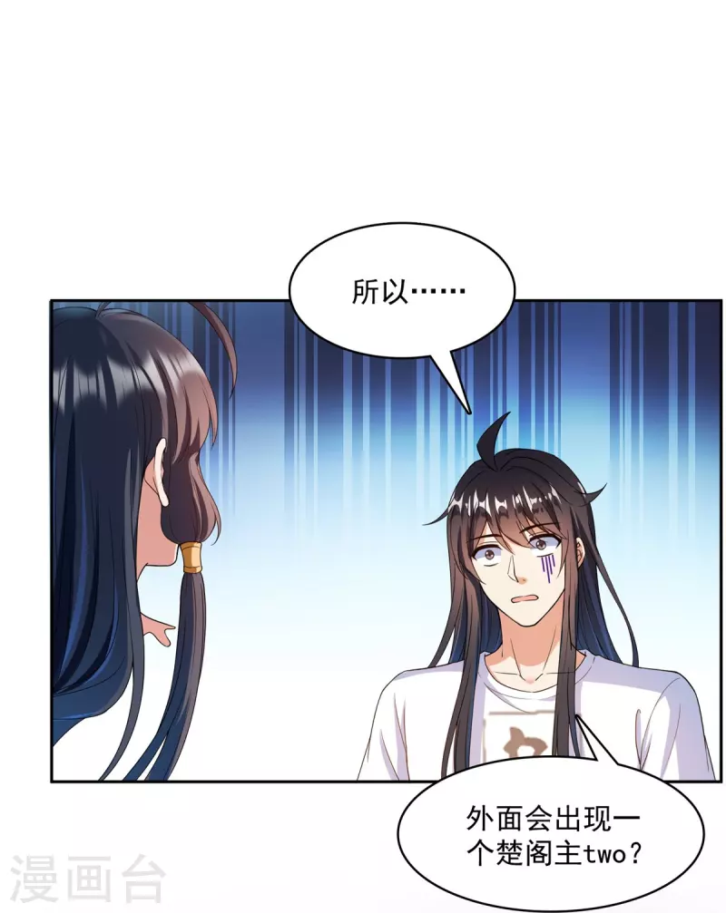 《修真聊天群》漫画最新章节第419话 怀中抱汉杀免费下拉式在线观看章节第【13】张图片