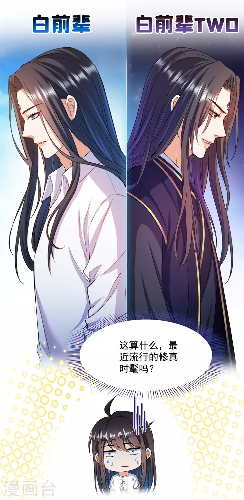 《修真聊天群》漫画最新章节第419话 怀中抱汉杀免费下拉式在线观看章节第【14】张图片