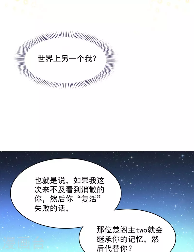 《修真聊天群》漫画最新章节第419话 怀中抱汉杀免费下拉式在线观看章节第【15】张图片