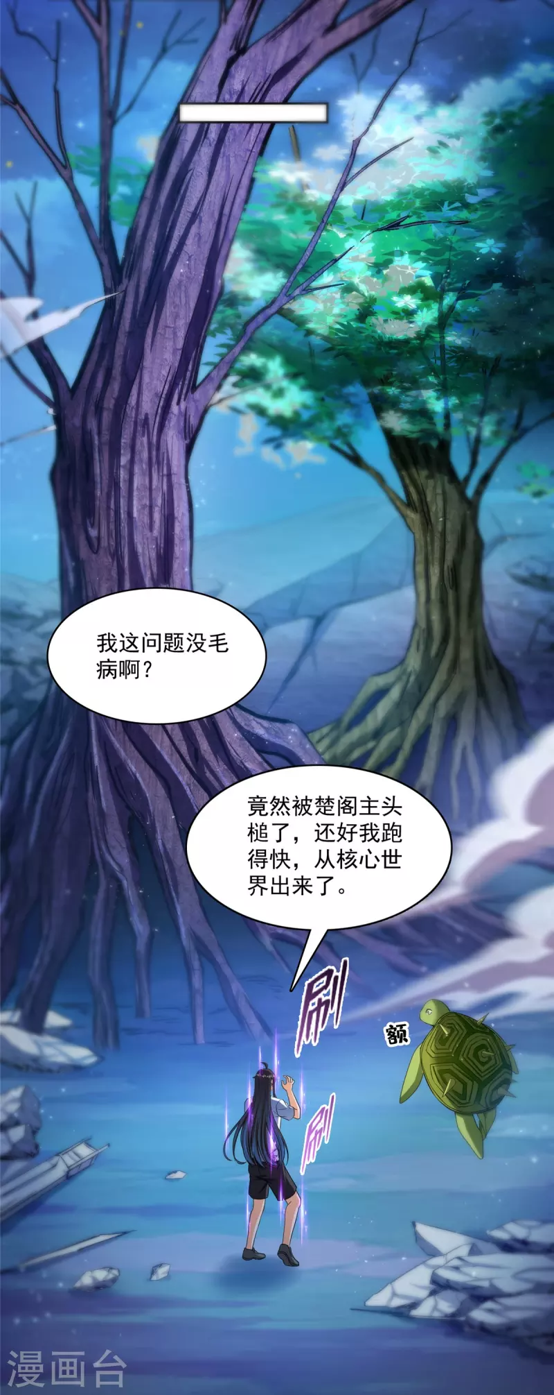 《修真聊天群》漫画最新章节第419话 怀中抱汉杀免费下拉式在线观看章节第【18】张图片