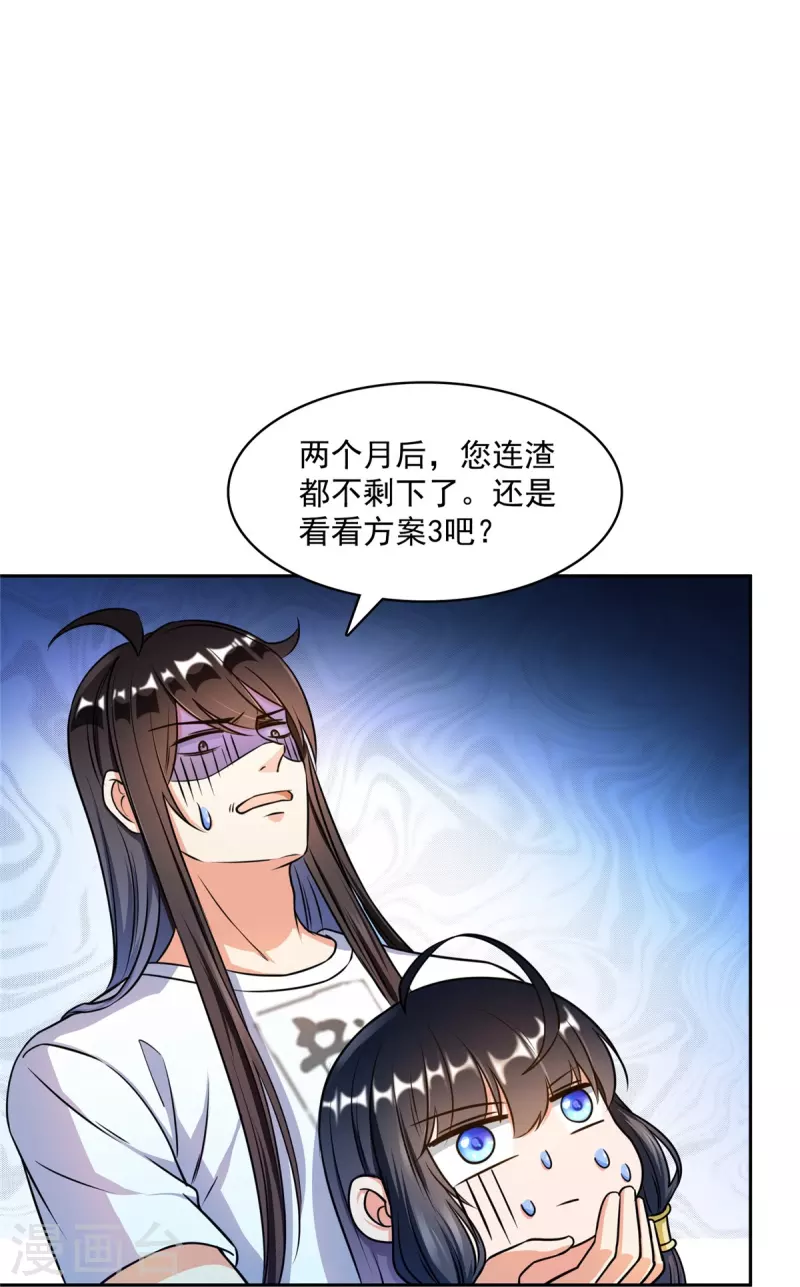 《修真聊天群》漫画最新章节第419话 怀中抱汉杀免费下拉式在线观看章节第【5】张图片