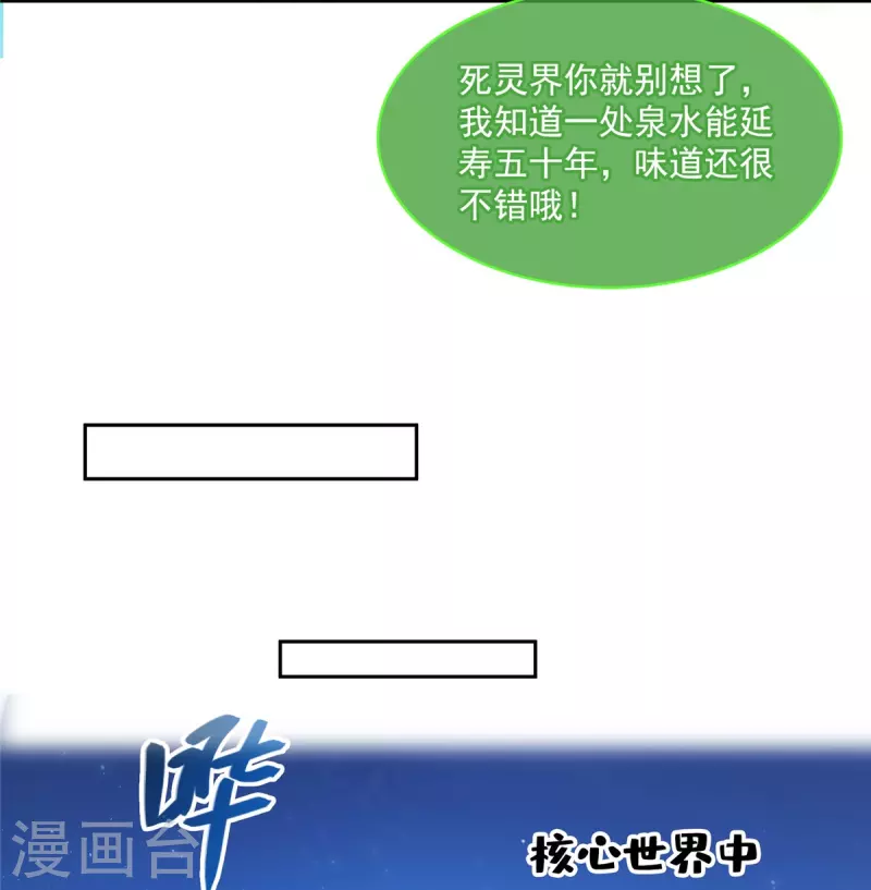 《修真聊天群》漫画最新章节第419话 怀中抱汉杀免费下拉式在线观看章节第【8】张图片