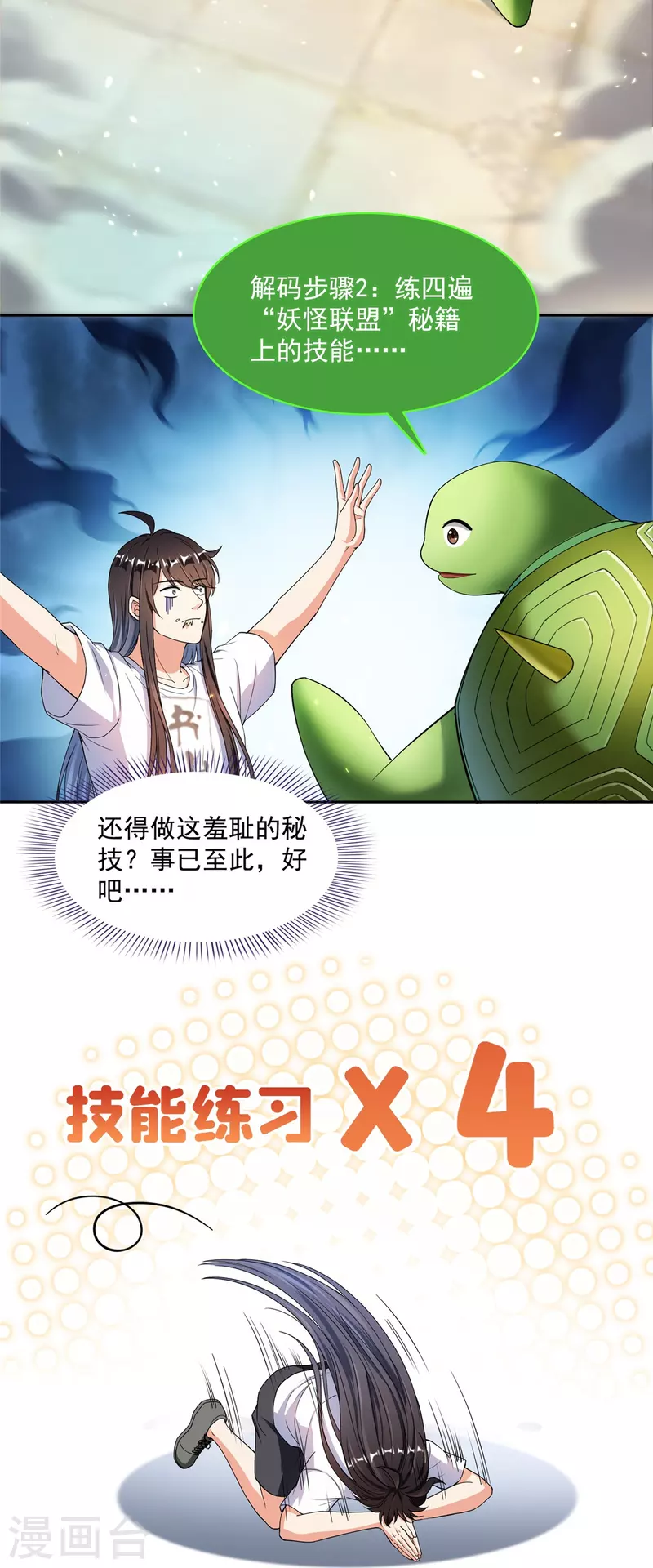 《修真聊天群》漫画最新章节第420话 腹里藏诗墨！免费下拉式在线观看章节第【18】张图片