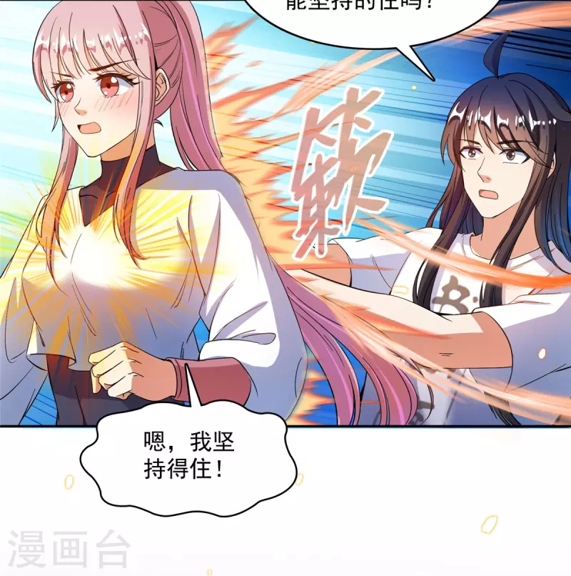 《修真聊天群》漫画最新章节第420话 腹里藏诗墨！免费下拉式在线观看章节第【33】张图片