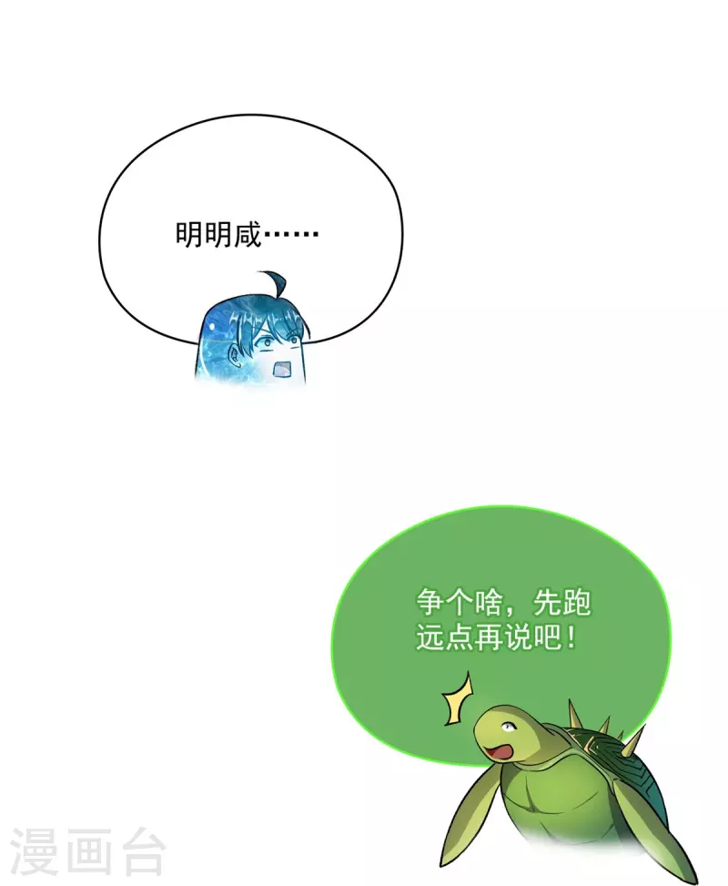 《修真聊天群》漫画最新章节第420话 腹里藏诗墨！免费下拉式在线观看章节第【5】张图片