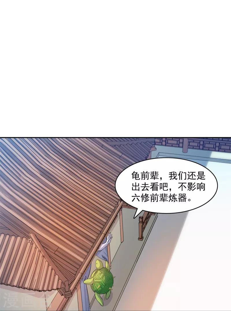 《修真聊天群》漫画最新章节第421话 大锤一百，小锤五十免费下拉式在线观看章节第【18】张图片