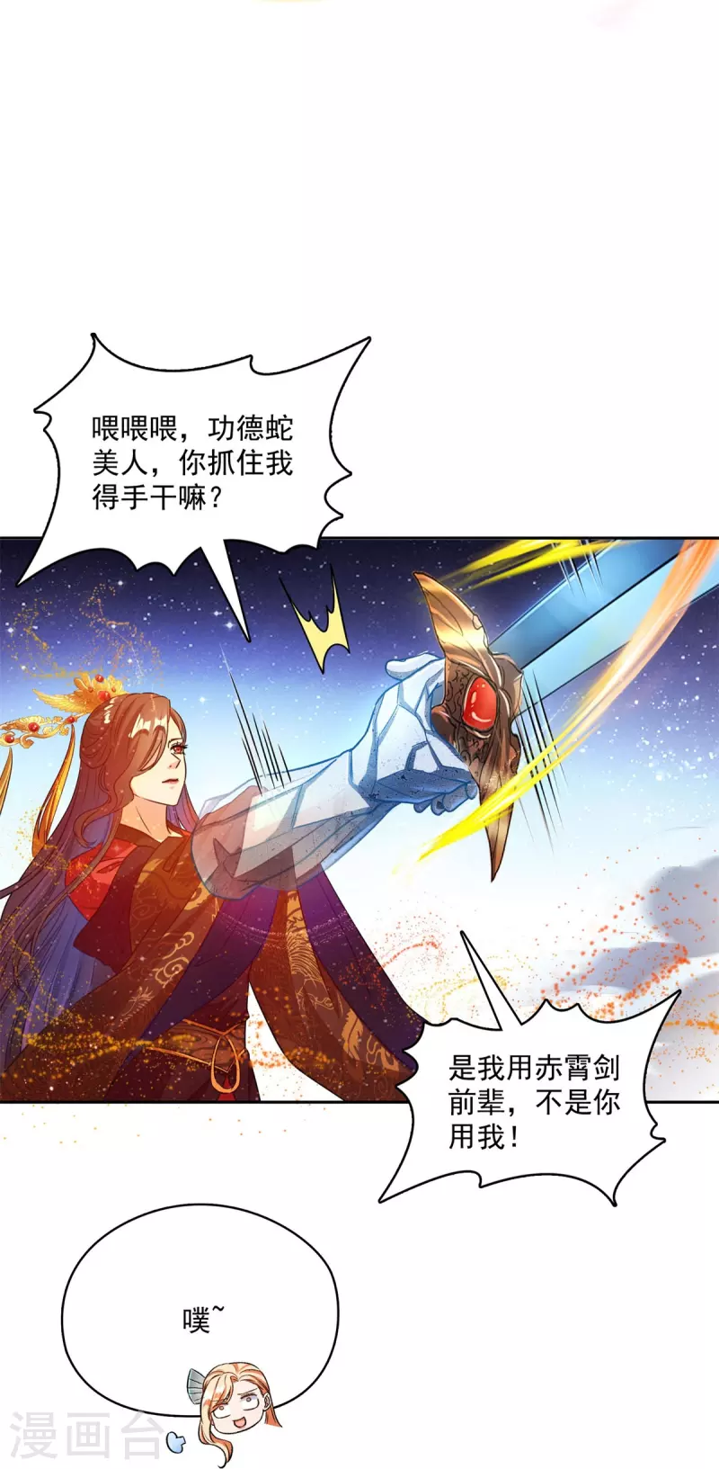 《修真聊天群》漫画最新章节第422话 雾霾防激光武器？免费下拉式在线观看章节第【15】张图片