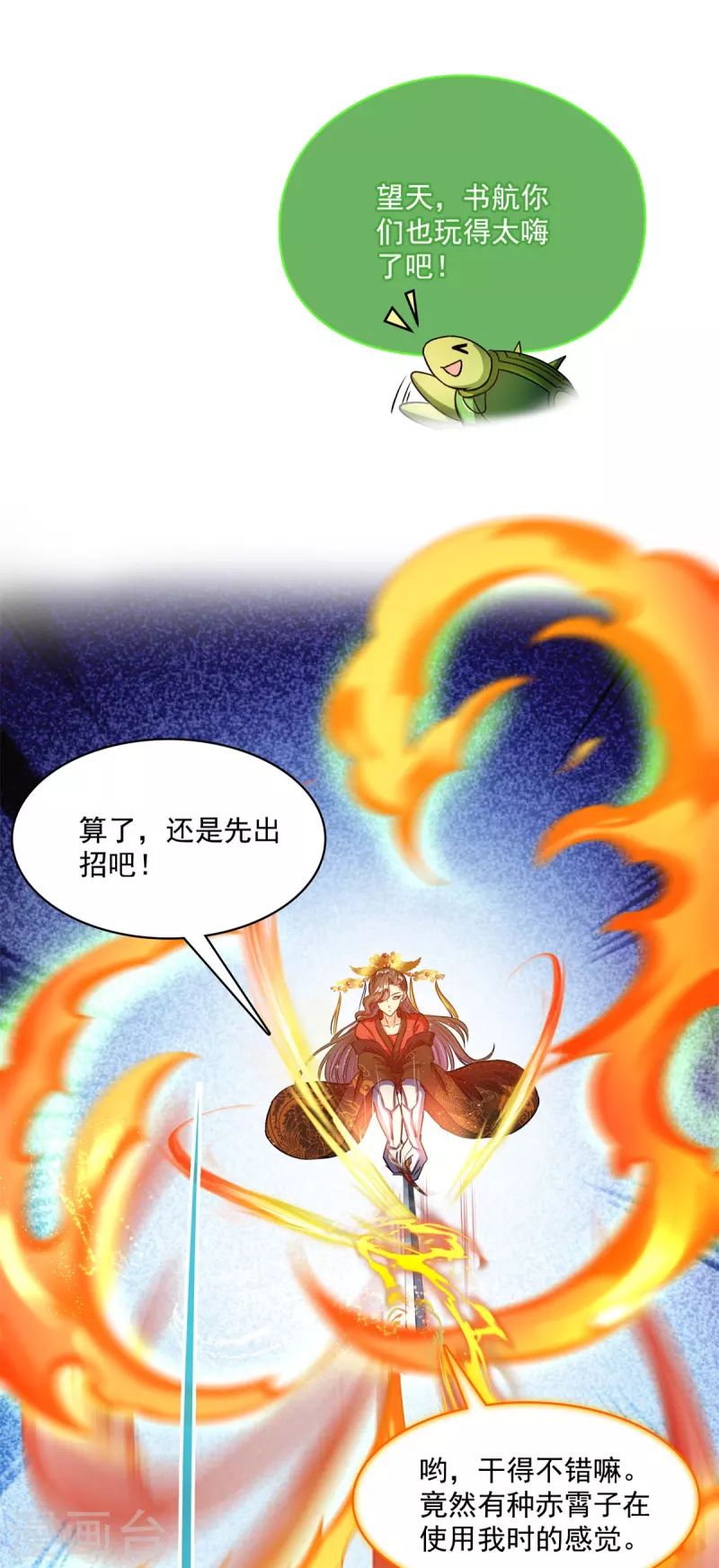 《修真聊天群》漫画最新章节第422话 雾霾防激光武器？免费下拉式在线观看章节第【16】张图片